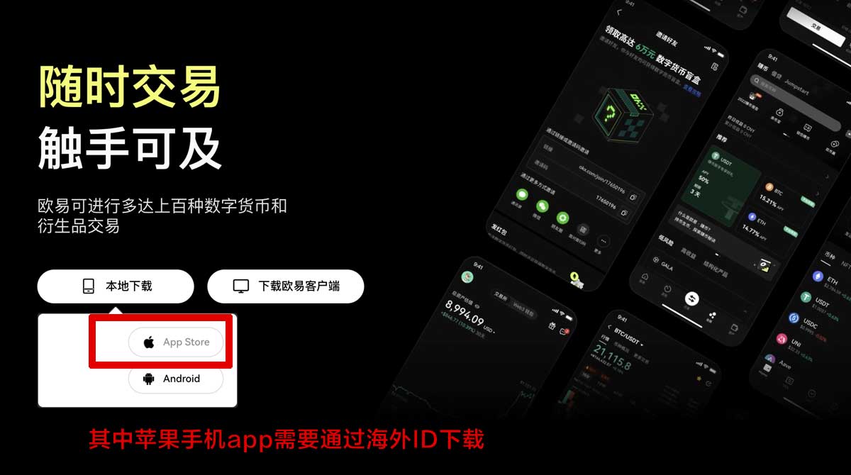 欧易交易所下载官网：安全便捷数字货币交易平台推荐充值资金方法